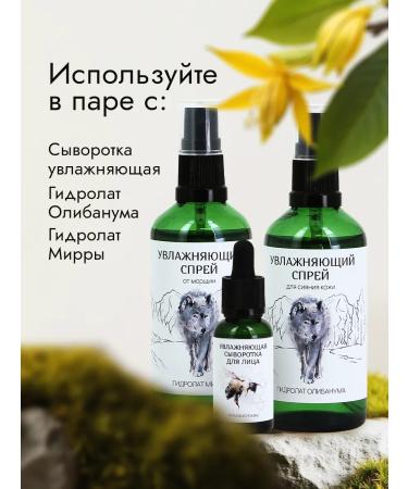 URAALA Whipped oil ylang-ylang (deep relaxation) 100 ml - Buy Online on GoSupps.com