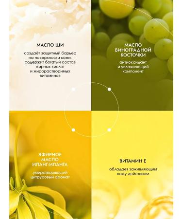 URAALA Whipped oil ylang-ylang (deep relaxation) 100 ml - Buy Online on GoSupps.com