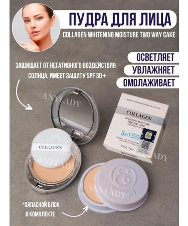 Anylady Facial powder collagen SPF30+