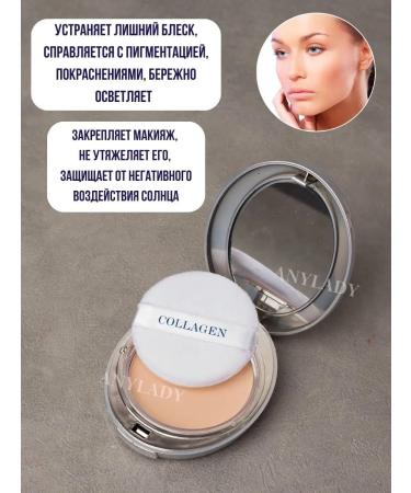 Anylady Facial powder collagen SPF30+ - Buy Online on GoSupps.com