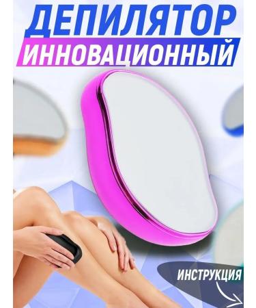 NDN Collection Compact depositor nano epilator saw