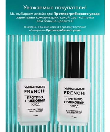 FRENCH Anti -fowngal varnish Therapeutic antifungal care - Buy Online on GoSupps.com