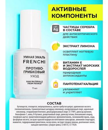 FRENCH Anti -fowngal varnish Therapeutic antifungal care - Buy Online on GoSupps.com