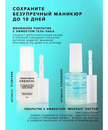 FRENCH Anti -fowngal varnish Therapeutic antifungal care - Buy Online on GoSupps.com