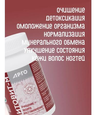 NOV' Litovit Mololite natural detox from allergies 150 g - Buy Online on GoSupps.com