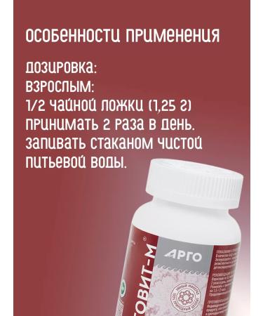 NOV' Litovit Mololite natural detox from allergies 150 g - Buy Online on GoSupps.com
