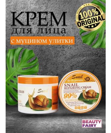 Beauty Fairy Face cream snail
