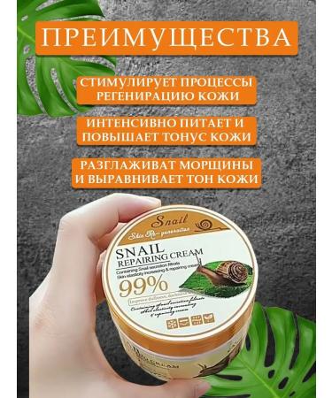 Beauty Fairy Face cream snail - Buy Online on GoSupps.com