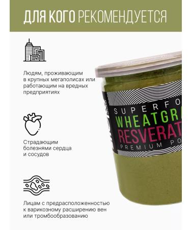 SNEKO GOLD Witgrass Juice of wheat sprouts + resveratrol powder 150 g - Buy Online on GoSupps.com