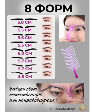 HJ Eyebrow stencil 8 in 1 - Buy Online on GoSupps.com