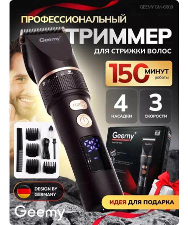 TechShop Professional hair cutting machine