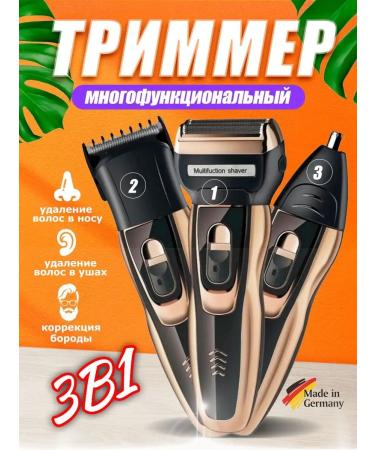 TechShop Hair cutting machine 3 in 1