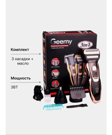 TechShop Hair cutting machine 3 in 1 - Buy Online on GoSupps.com