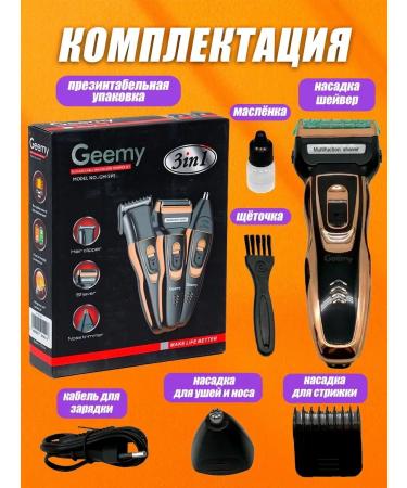 TechShop Hair cutting machine 3 in 1 - Buy Online on GoSupps.com