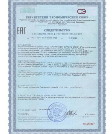 Valley Health Omega-3 Arctic vitamins Omega Ultra - Buy Online on GoSupps.com