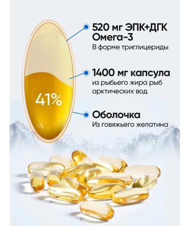 Grand Nutrition Omega-3 capsules Arctic vitamins Omega Ultra - Buy Online on GoSupps.com