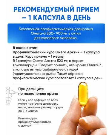 Grand Nutrition Omega-3 capsules Arctic vitamins Omega Ultra - Buy Online on GoSupps.com