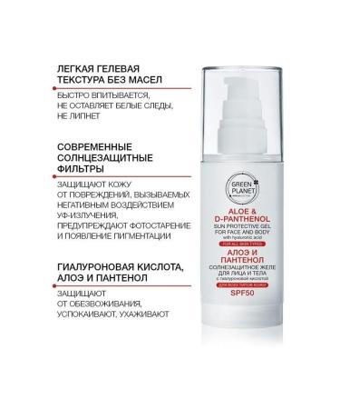 GREEN PLANET Moisturizer SPF50 50 ml - Buy Online on GoSupps.com