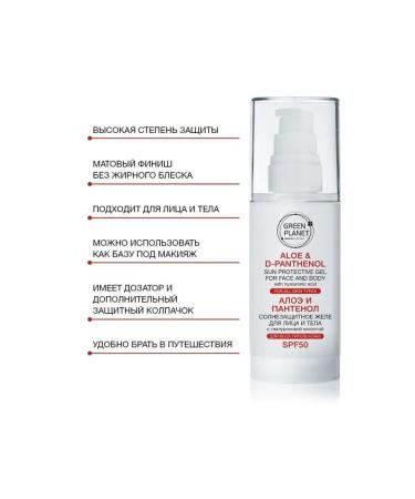 GREEN PLANET Moisturizer SPF50 50 ml - Buy Online on GoSupps.com