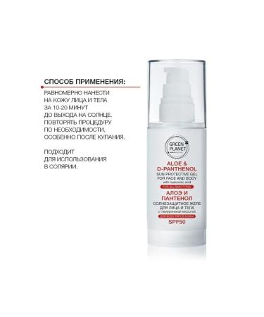 GREEN PLANET Moisturizer SPF50 50 ml - Buy Online on GoSupps.com