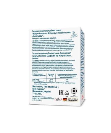 Doppelherz Immino-complex with vitamin C 30 tablets - Buy Online on GoSupps.com