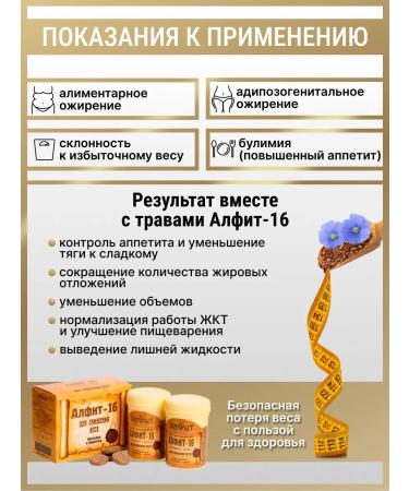 ALFIT Tea 16 for losing weight and control appetite - Buy Online on GoSupps.com