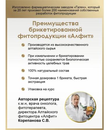 ALFIT Tea 16 for losing weight and control appetite - Buy Online on GoSupps.com