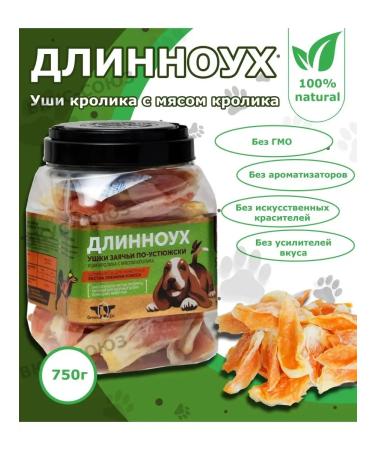 Green QZin Dog treating a long -legged dried rabbit ears 750g