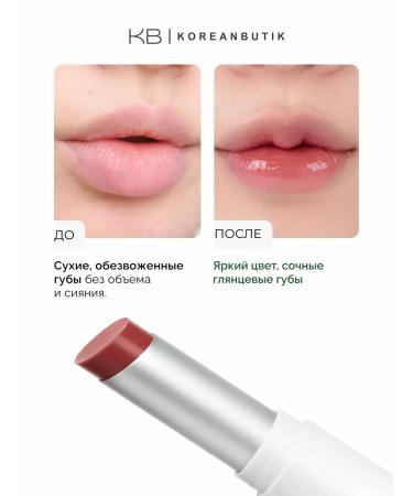 ROM&ND Lip balm with a touch of 06 kaya fig - Buy Online on GoSupps.com