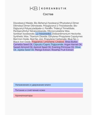 ROM&ND Lip balm with a touch of 06 kaya fig - Buy Online on GoSupps.com