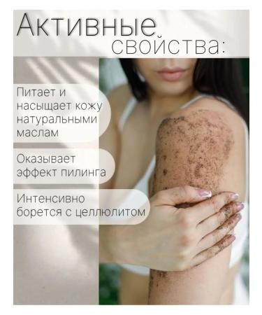 Bealabs Anti -cellulite body scrub Coffee - Buy Online on GoSupps.com