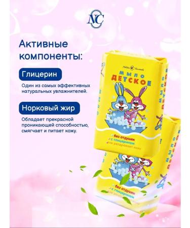 Nevskaya Cosmetics Lapal children's solid 6 pcs 90 grams - Buy Online on GoSupps.com