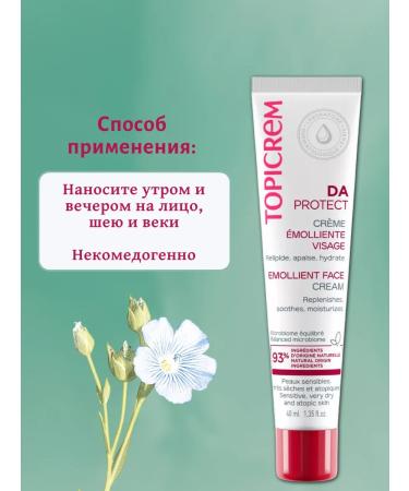TOPICREM Lipid -based face cream 40 ml - Buy Online on GoSupps.com