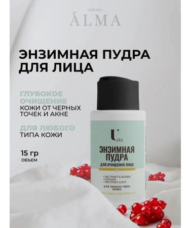 You see Enzyme powder