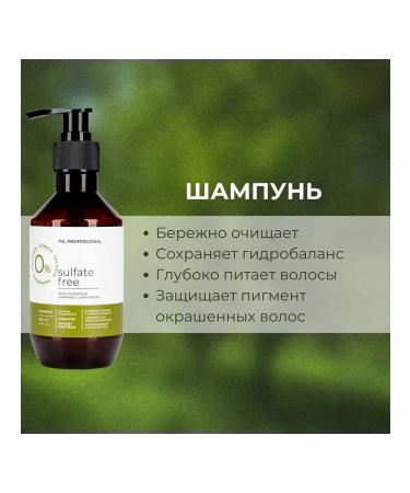 TNL PROFESSIONAL Set of shampoo and balm Salufantic with keratin 250+250 ml - Buy Online on GoSupps.com