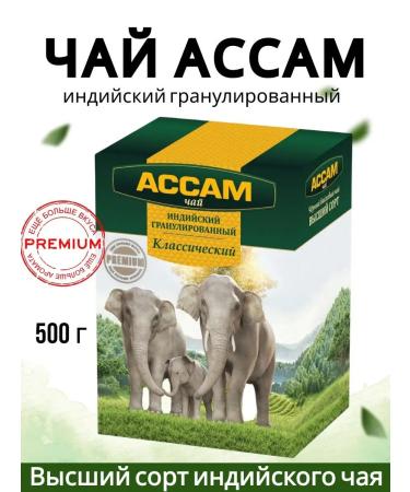 Assam Tea Black Indian Premium 500 gr