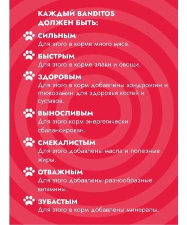 Banditos Dry food for dogs with beef 12 kg - Buy Online on GoSupps.com