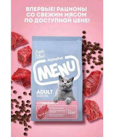 AlphaPet Dry food for cats alpha Pete Menu Beef 350 g - Buy Online on GoSupps.com