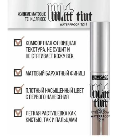 LUXVISAGE Liquid shade of eyelids Matt Tint Waterproof 12h matte 107 - Buy Online on GoSupps.com