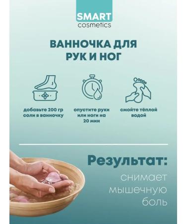 Smart Cosmetics Large sea salt for bath 3kg - Buy Online on GoSupps.com