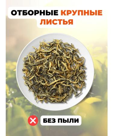 Healthy tea Red Tea Jin Hao Dan Hong (Golden Puff) 500 g - Buy Online on GoSupps.com