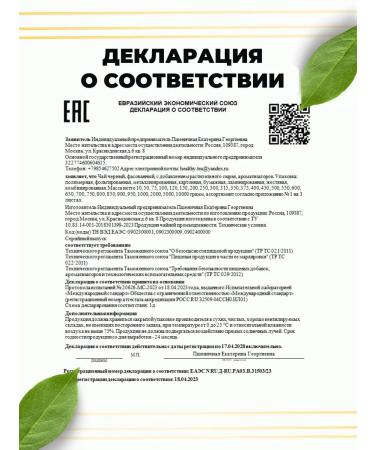 Healthy tea Red Tea Jin Hao Dan Hong (Golden Pooh) 1000 g - Buy Online on GoSupps.com