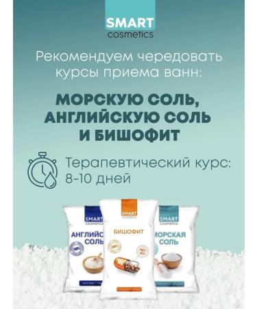 Smart Cosmetics Large sea salt for bath 5kg - Buy Online on GoSupps.com