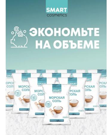 Smart Cosmetics Large sea salt for bath 5kg - Buy Online on GoSupps.com