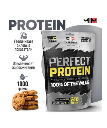 Dr Hoffman Protein Perfect Protein Sportpite Cookies 1000g