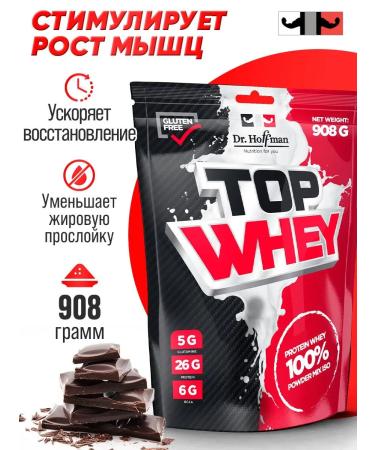 Dr Hoffman Wastein protein for weight loss Sportpit Chocolate 908g