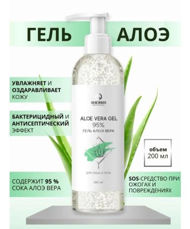 SHERRIS Professional Aloe Vera gel 95% 200 ml