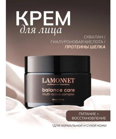 LAMONNET Moisturizing and nutritious face cream