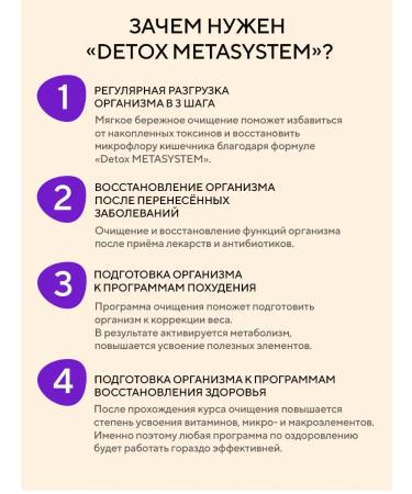 Health Compass A set of oatox detox metasystem cocktails for weight loss 30 pcs - Buy Online on GoSupps.com