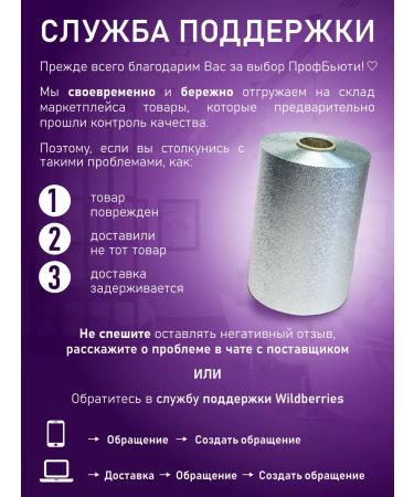 ProfBeauty Hairdresser foil with embossing 14 md 100 m - Buy Online on GoSupps.com